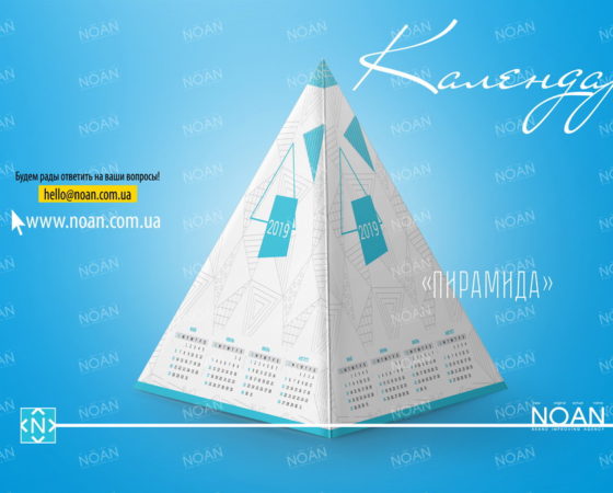 Календарь настольный «Пирамида»